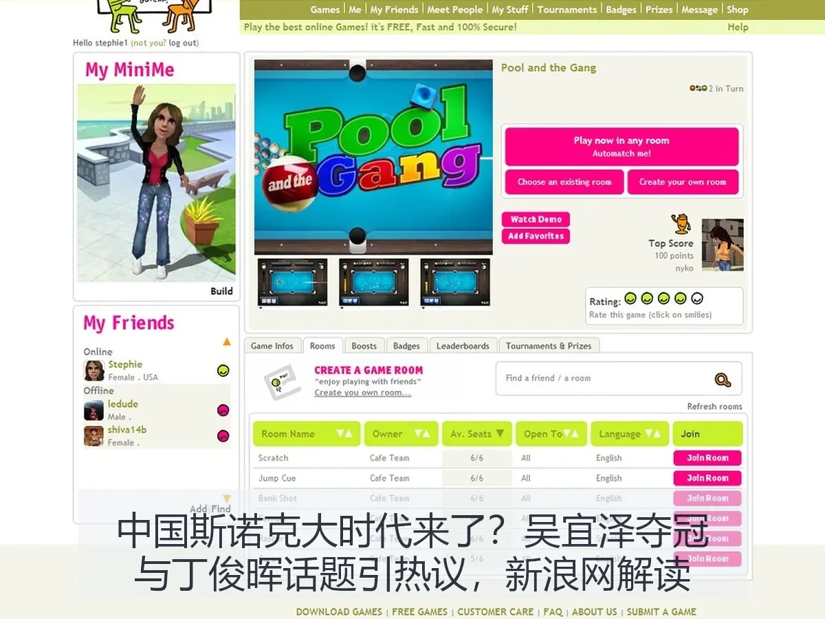 中国斯诺克大时代来了?吴宜泽夺冠与丁俊晖话题引热议,解读